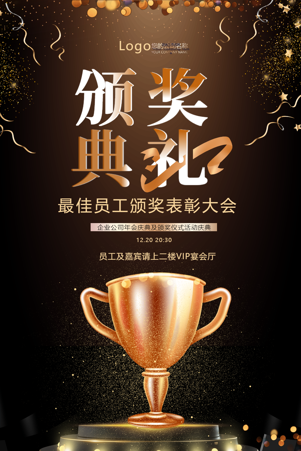 海报正版gif动图模板公司名称公众号动态分隔符gif正版粉色蛋糕定做