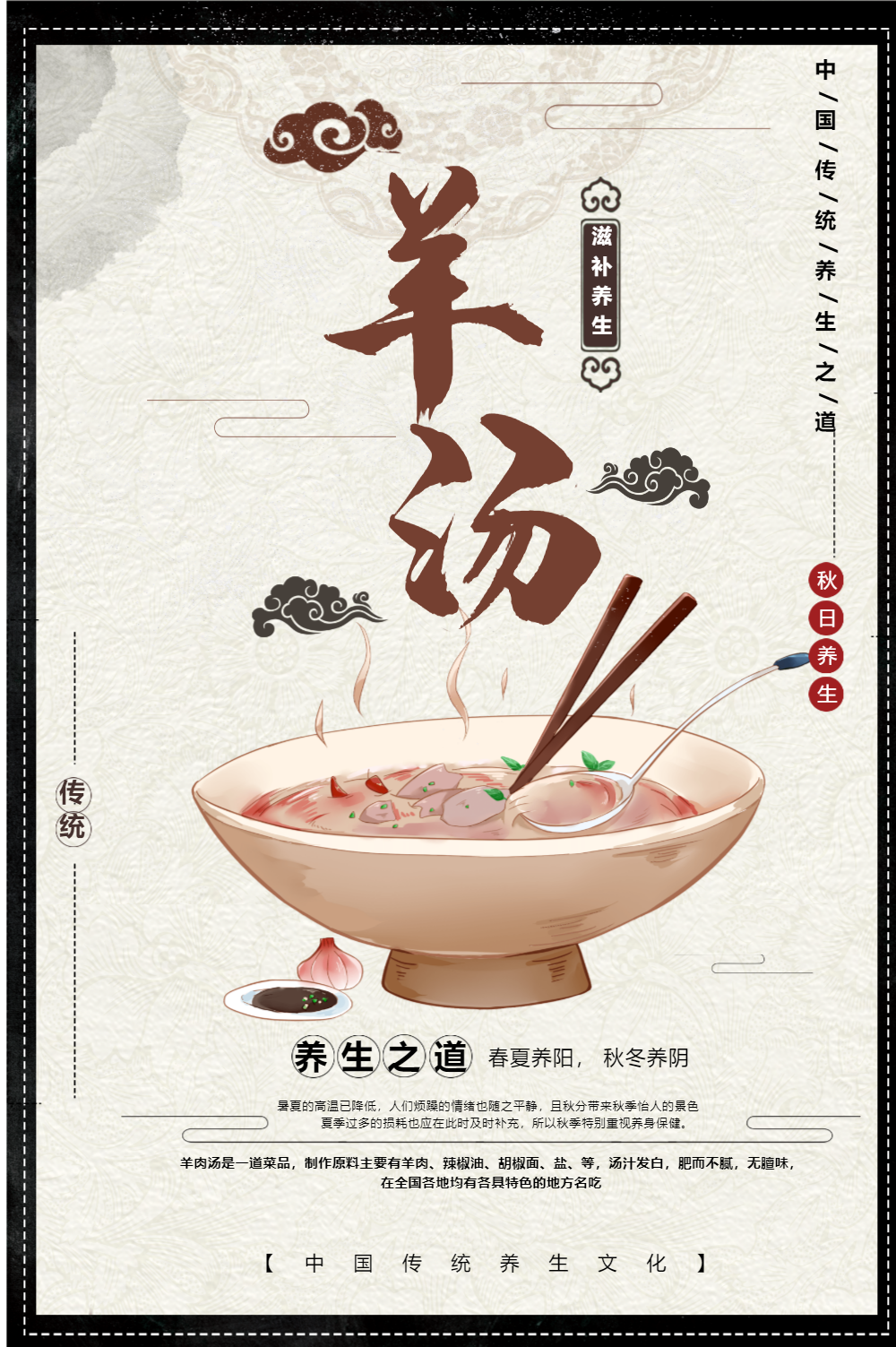 正版美味羊杂汤海报正版羊排黑色大气易拉宝正版羊肉店菜单红色价目表