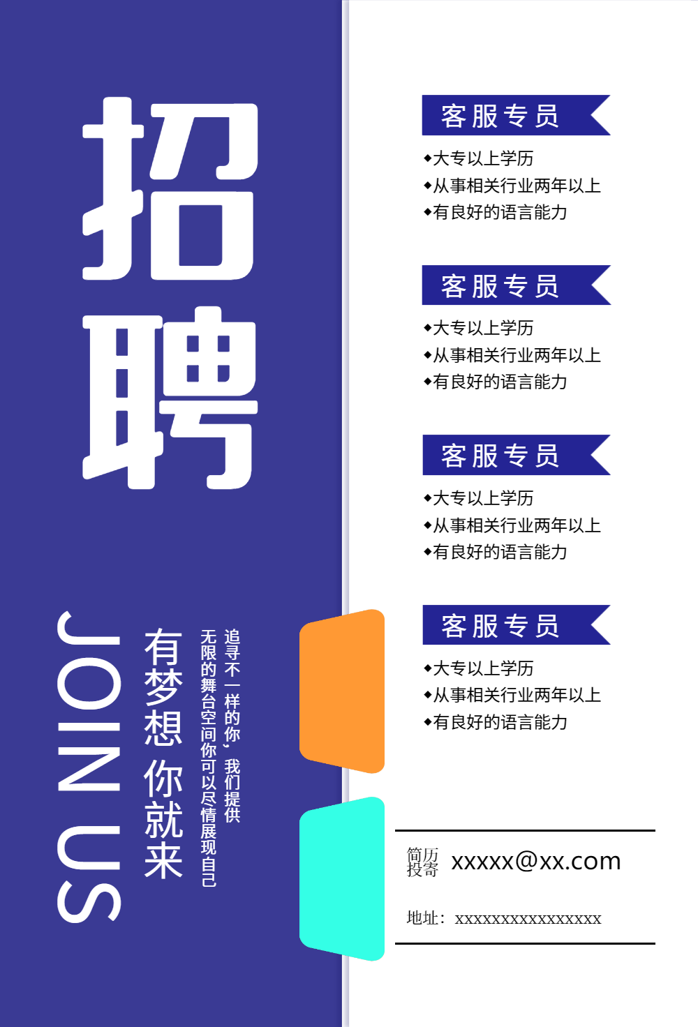 我们不一样图片-我们不一样模板-在线设计制作-图怪兽