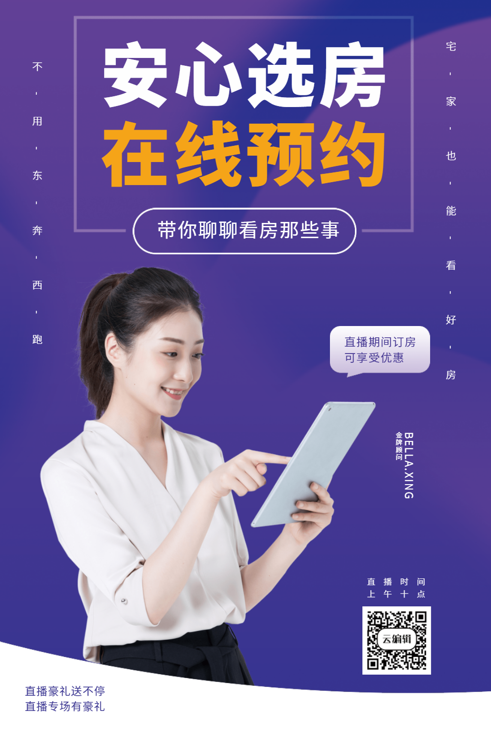 互联网思维图片-互联网思维模板-在线设计制作-图怪兽