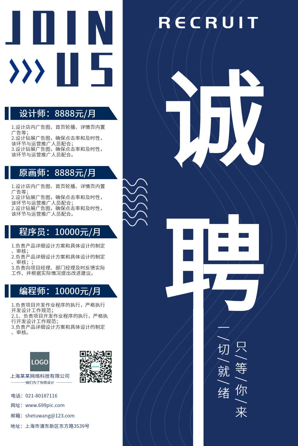 正版千图网招聘精英黄黑放大人生vip黄色立体c4d职场招聘互联网公司3d