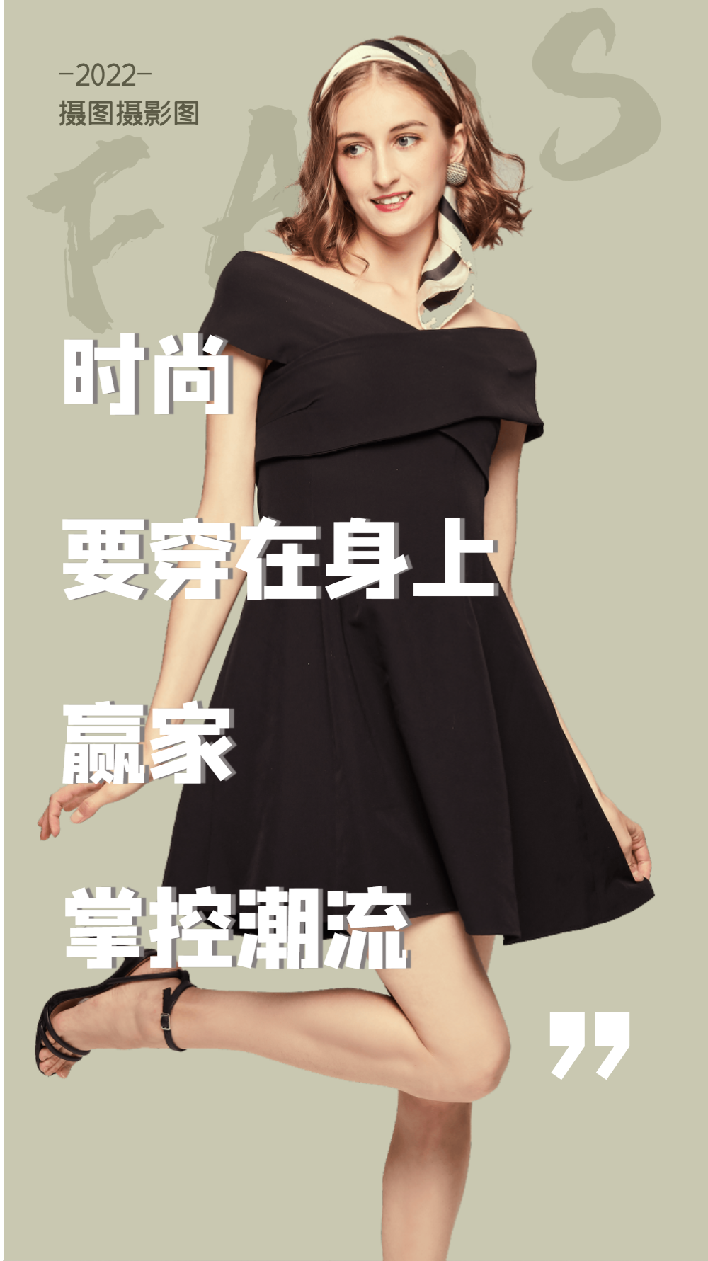 优雅女性摄影图海报设计