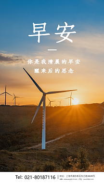 绿色简约早安问候企业宣传日签个人商用早安企业人物创意简约日签00