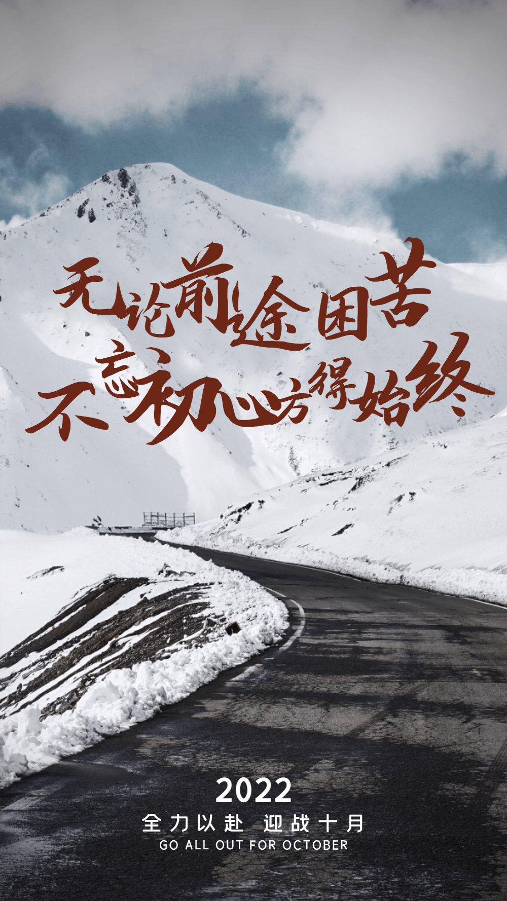 励志正能量