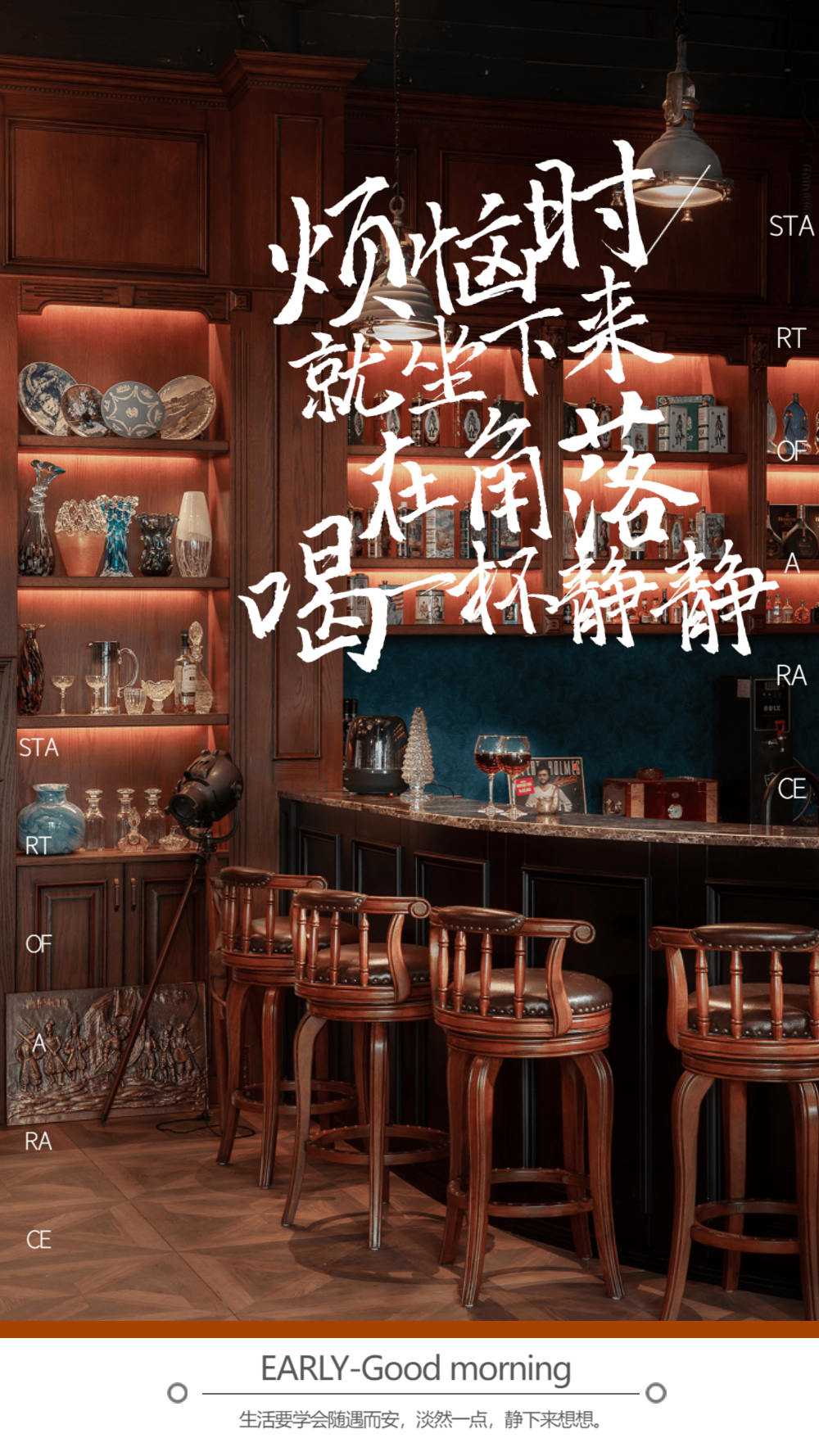 酒馆摄影海报设计