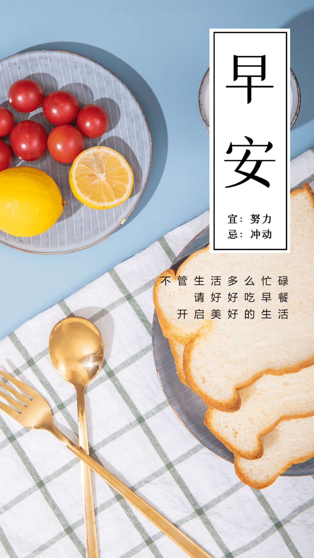 清新简约早安摄影图海报