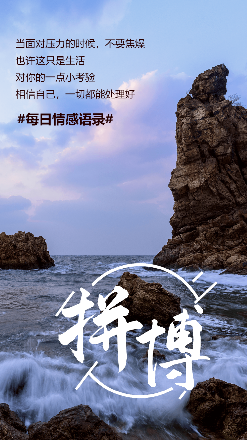 日出风景早安正能量摄影图海报正版原创创意炫彩励志加油海报正版原创