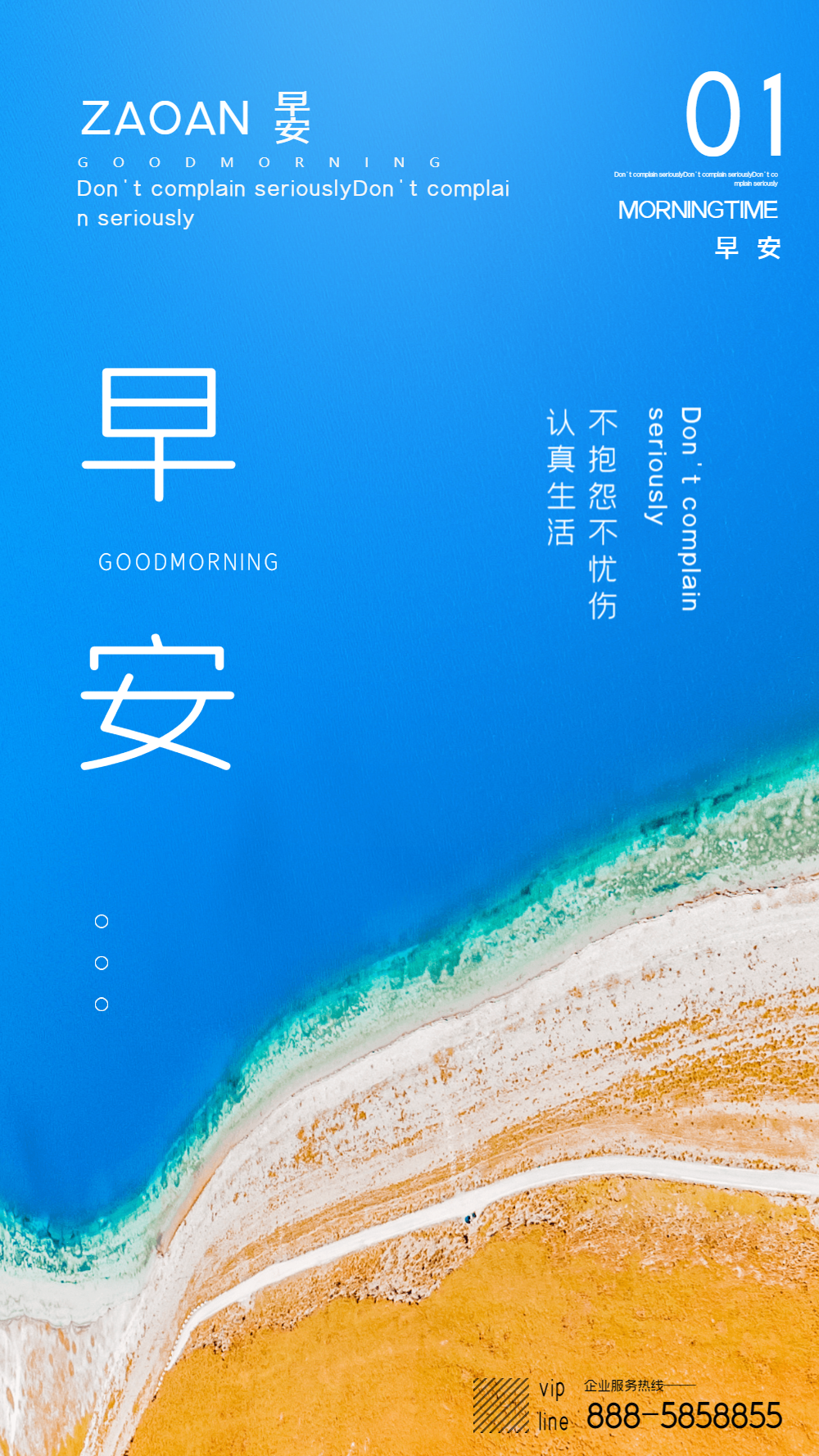 早安摄影图海报