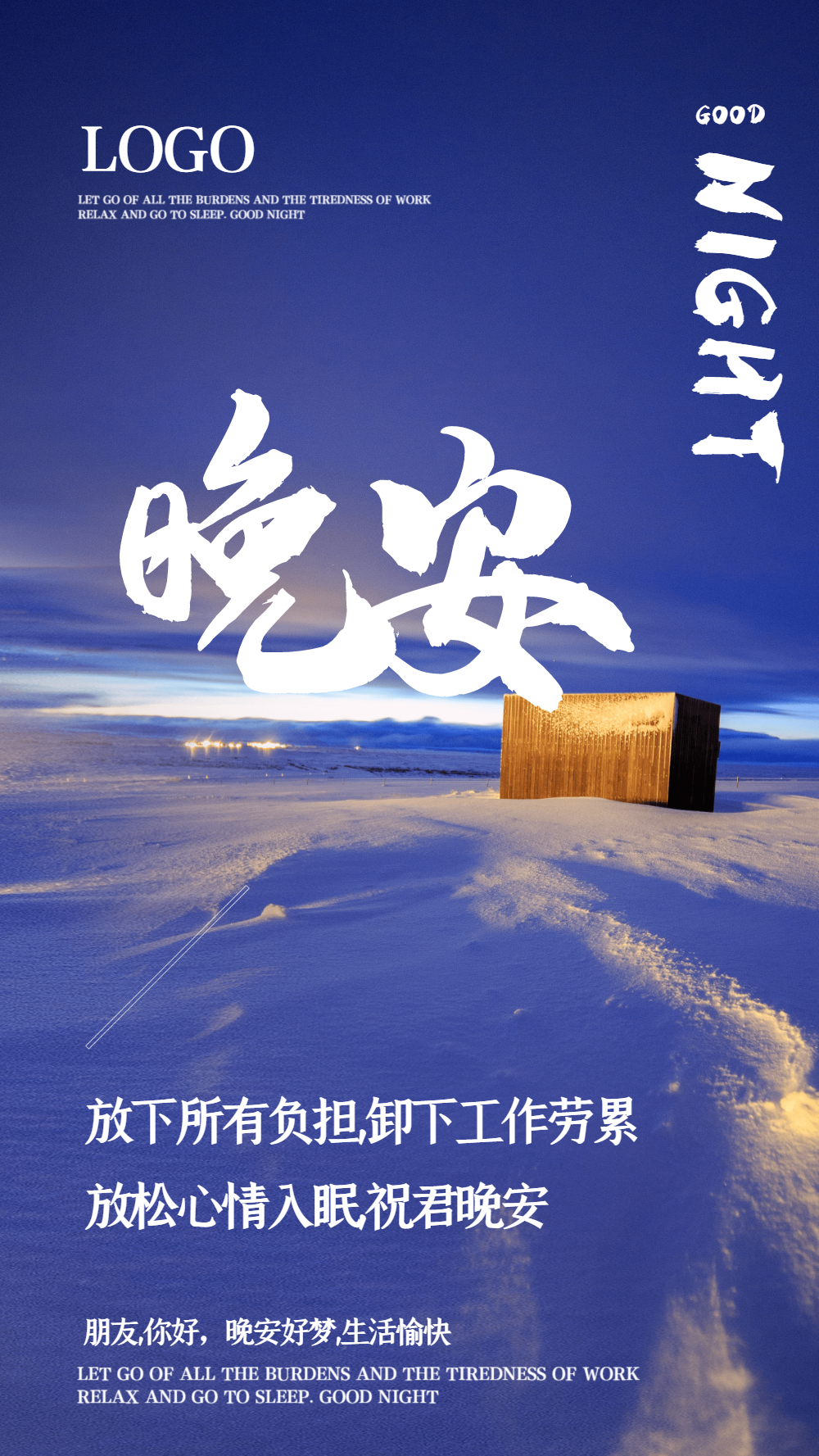 心情治愈图片-心情治愈模板-在线设计制作-图怪兽