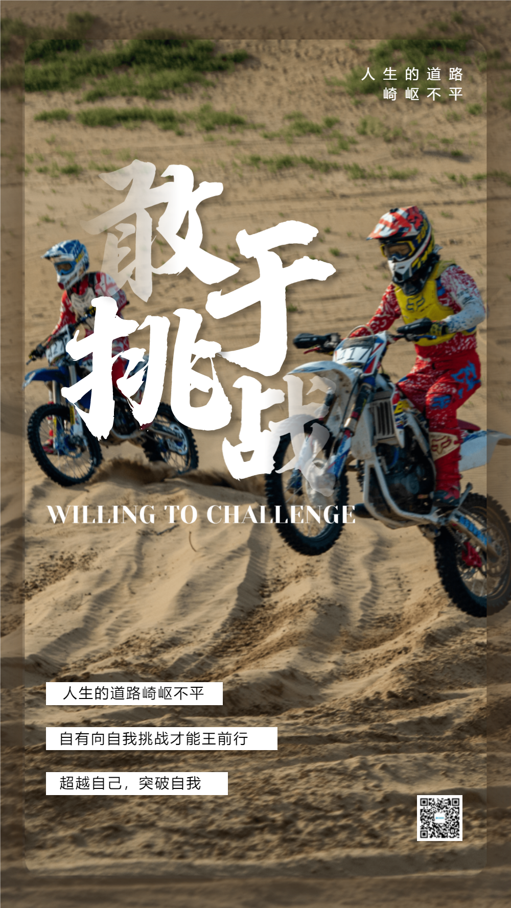 朋友圈封面模板相关搜索:h5模板坚持坚持文字励志日签模板坚持ppt模板