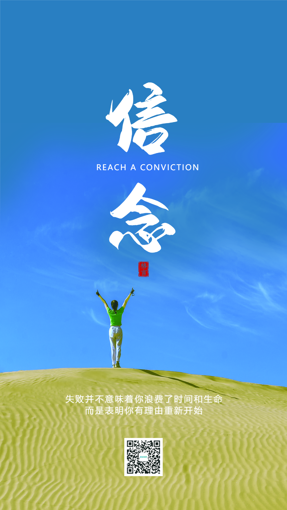 励志海报正版2020重新开始简约风创意励志海报正版简约创意风重新开始