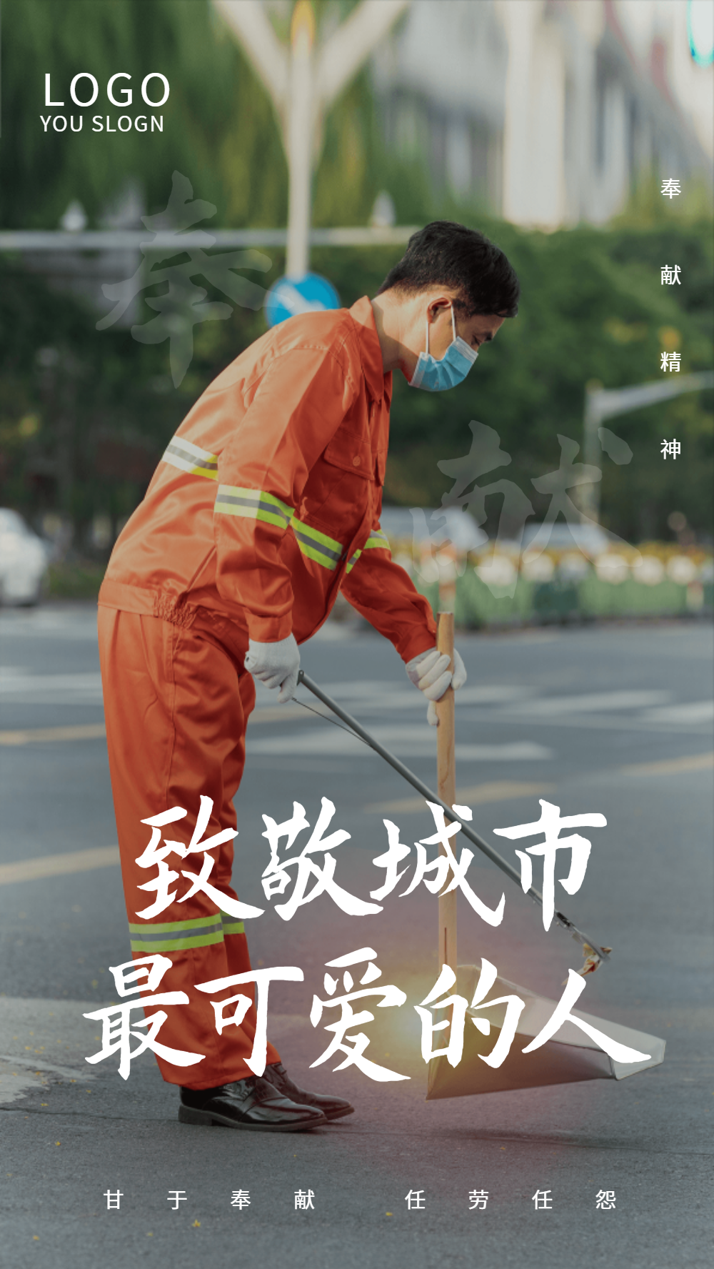 致敬最可爱的人公益宣传摄影图海报