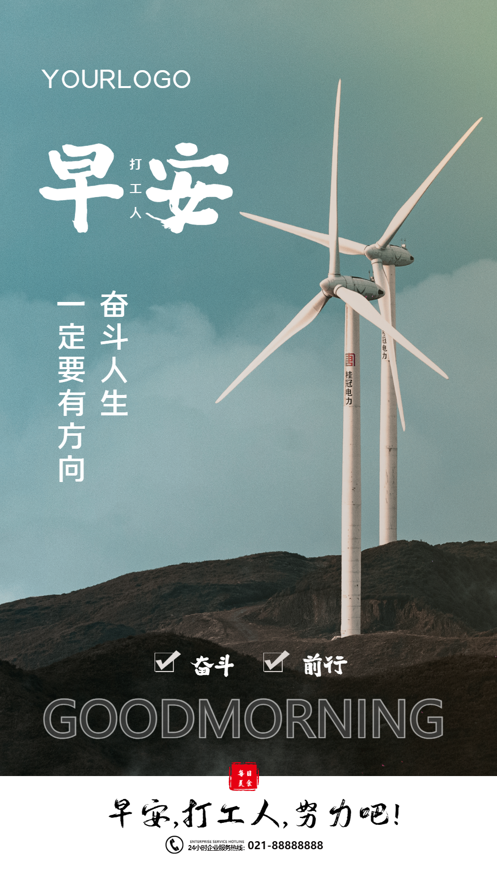 简约早安打工人摄影图海报