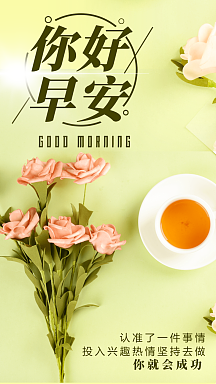 日出风景早安正能量摄影图海报早安你好摄影图海报梦想早安唯美风景