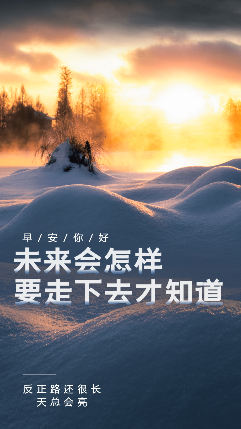 励志宣传海报正版企业正能量激励摄影图海报正版全力以赴正能量摄影图