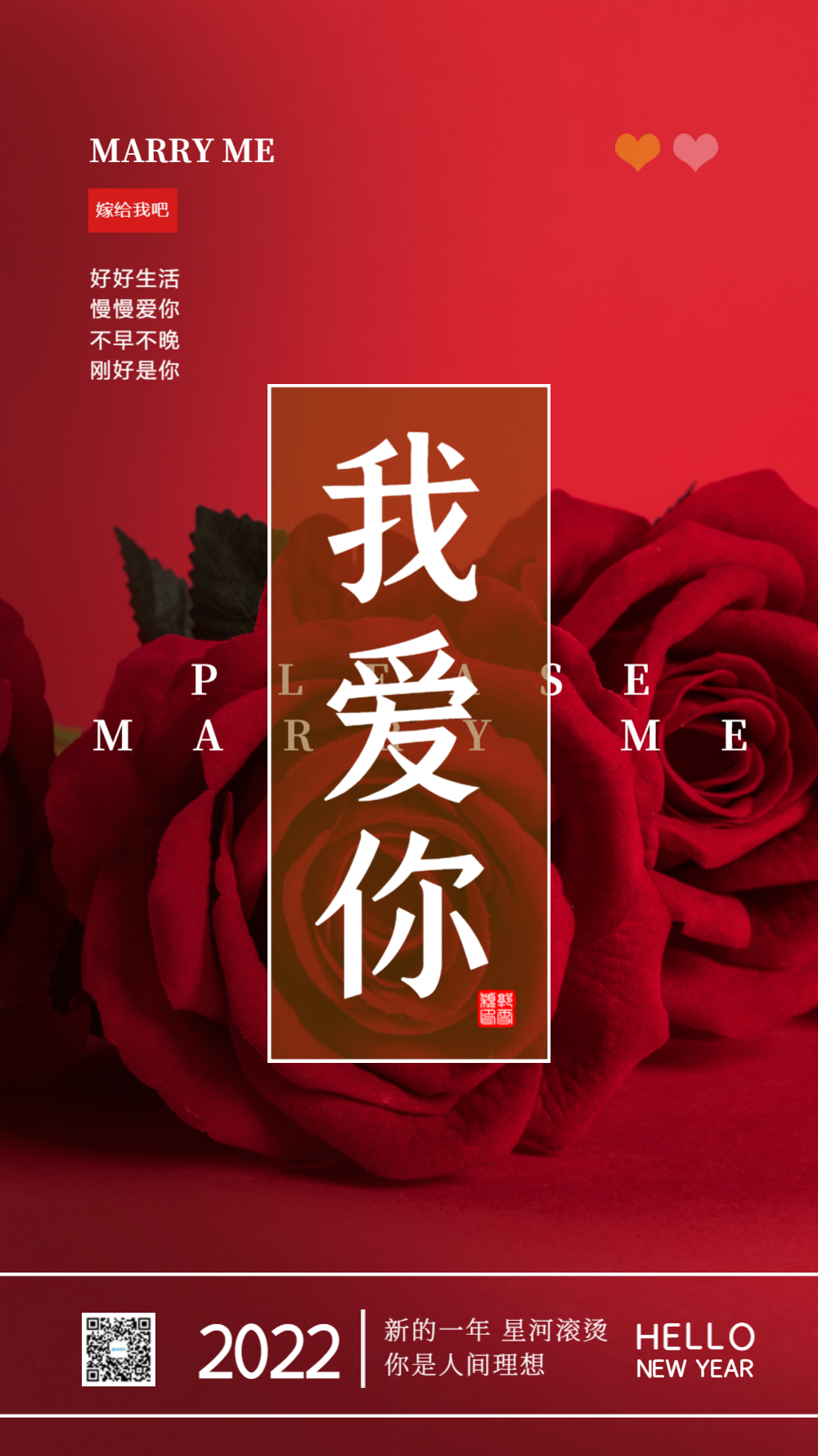 清新简约文艺情侣表白摄影图海报