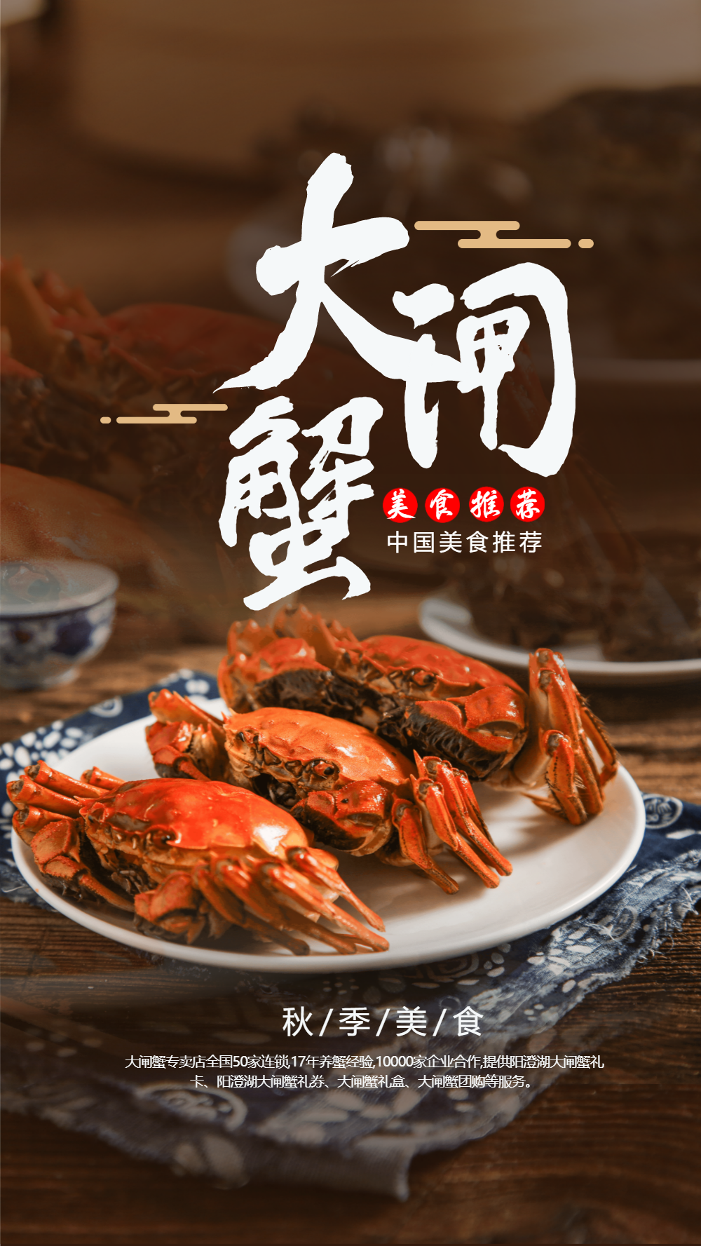 阳澄湖大闸蟹礼盒