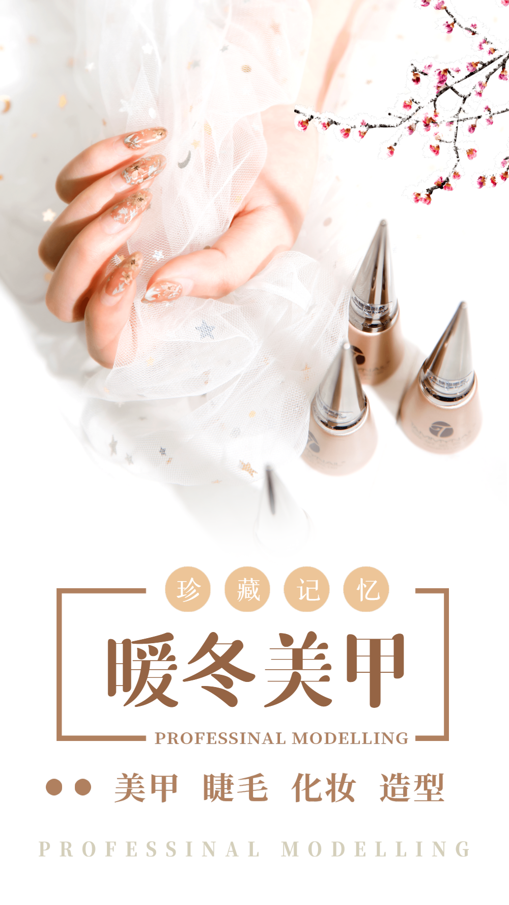 创意美甲海报-创意美甲海报模板-在线设计制作-图怪兽