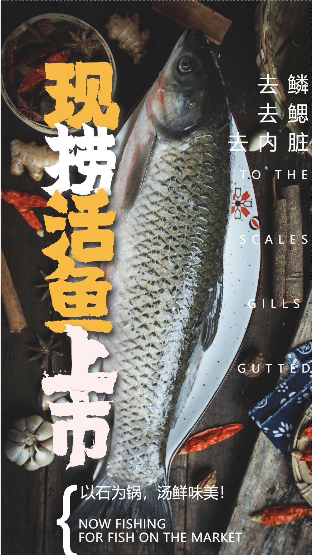 活鱼海鲜水产素材