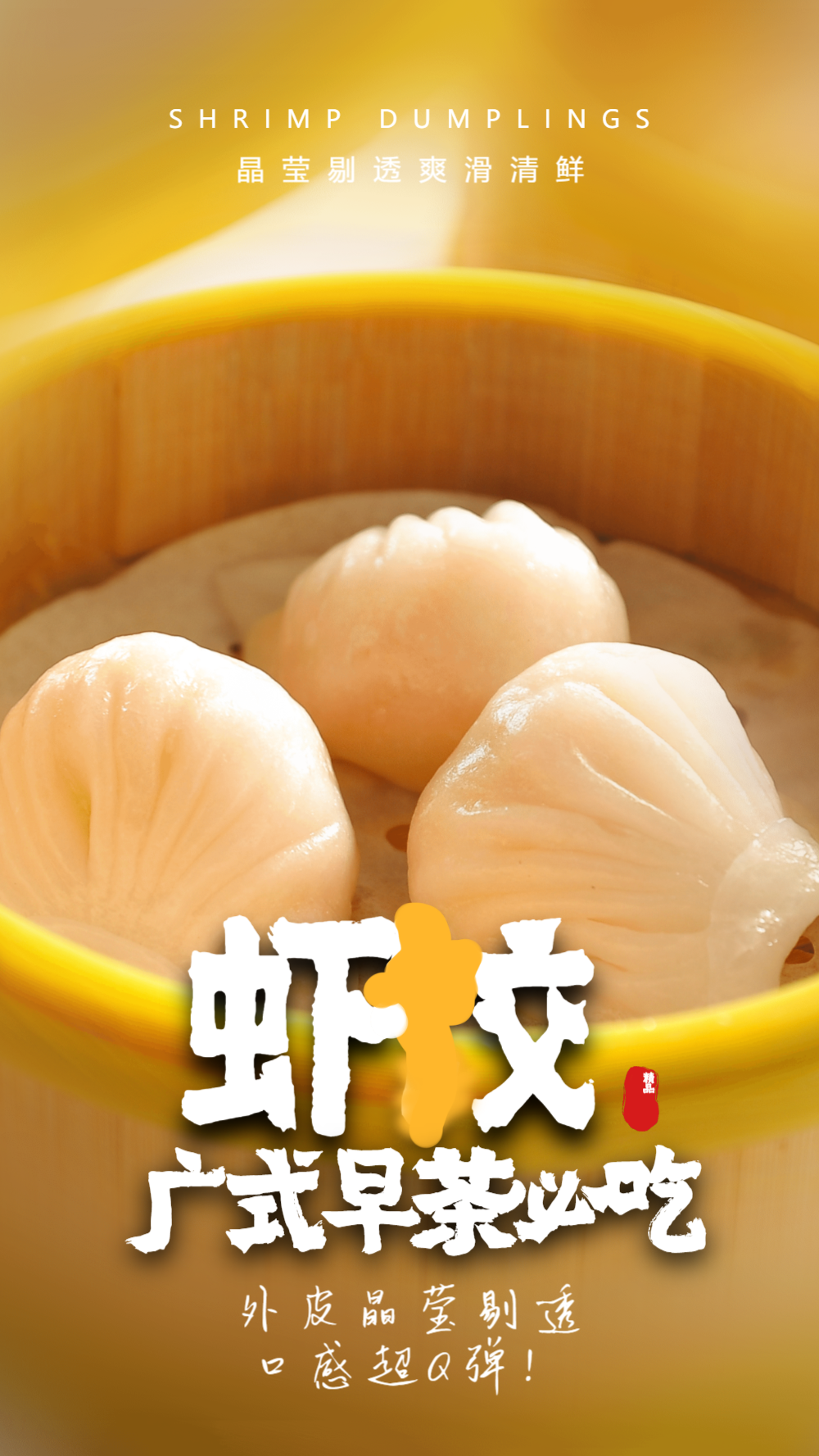 吃东坡肉图片-吃东坡肉模板-在线设计制作-图怪兽