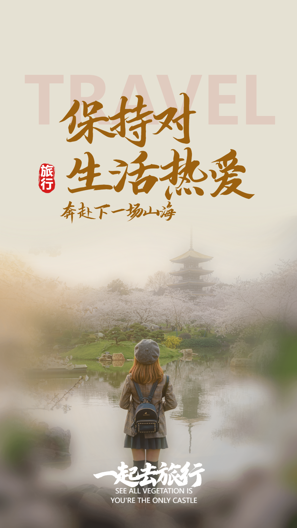 正版日签月签6月热爱生活正能量海报日签正版热爱热爱生活摄影图海报